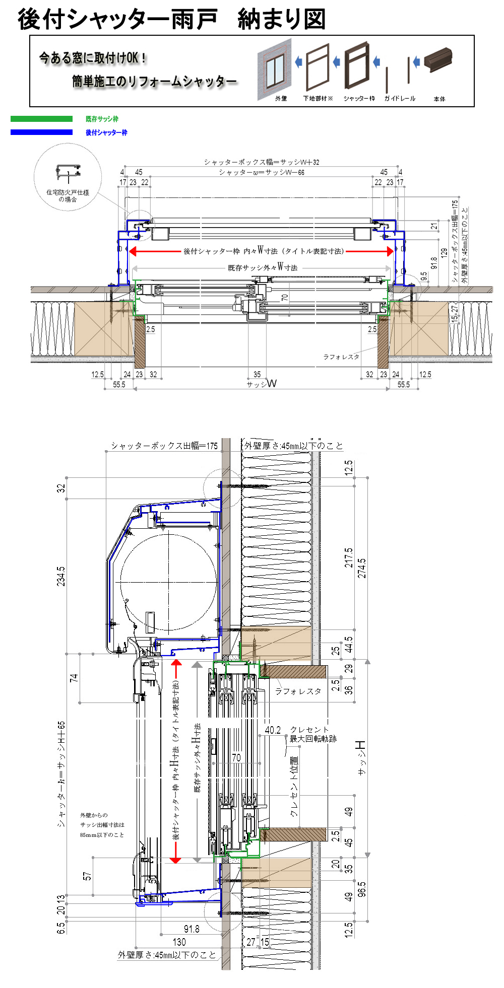 先付け シャッター 土間シャッター イタリヤ 手動タイプ 規格呼称16520用 W1690×H2000mm アルミサッシ - 4