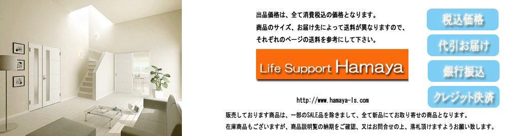 A~TbV | ʔ TbV ̔@Life Support Hamaya Lb`◁̃tH[CyɂkB