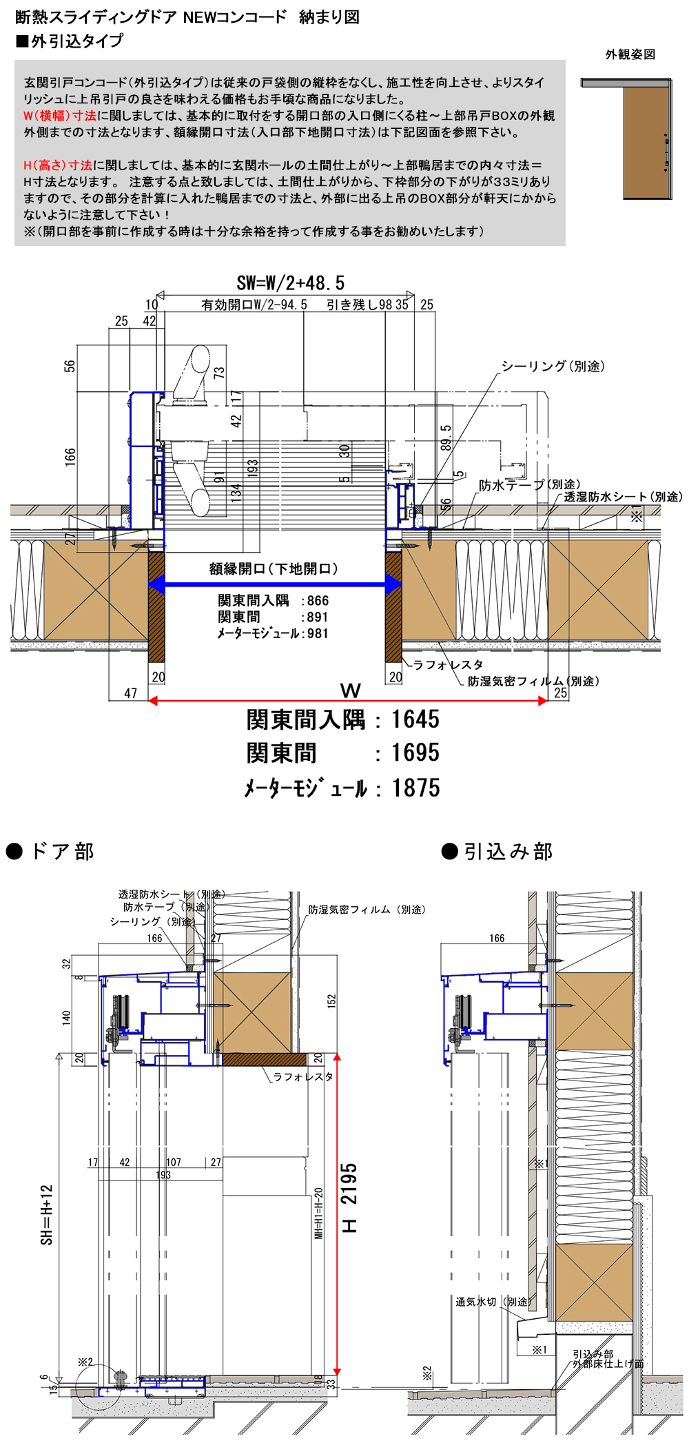 再入荷好評 ヤフオク! アルミサッシ YKK 玄関引戸 コンコード 外引込タ...