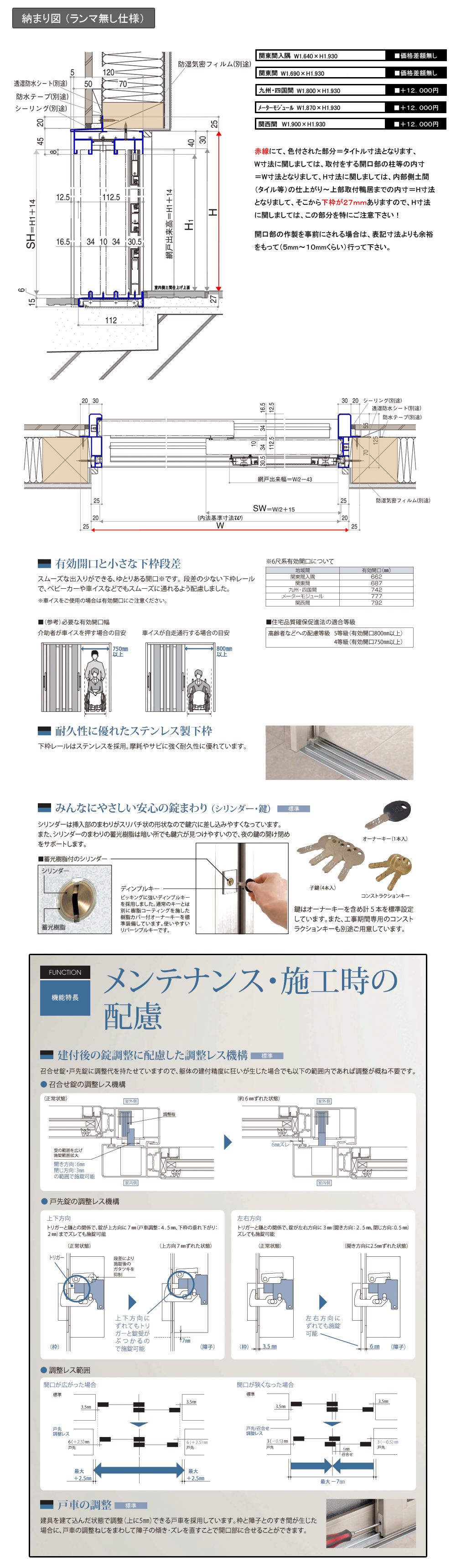 断熱玄関引き戸 YKKap れん樹 伝統和風 A10 横格子 W1690×H1930 アルミ色 6尺2枚建 ランマ無 複層ガラス YKK 玄関引戸 ドア 玄関サッシ リフォーム - 16