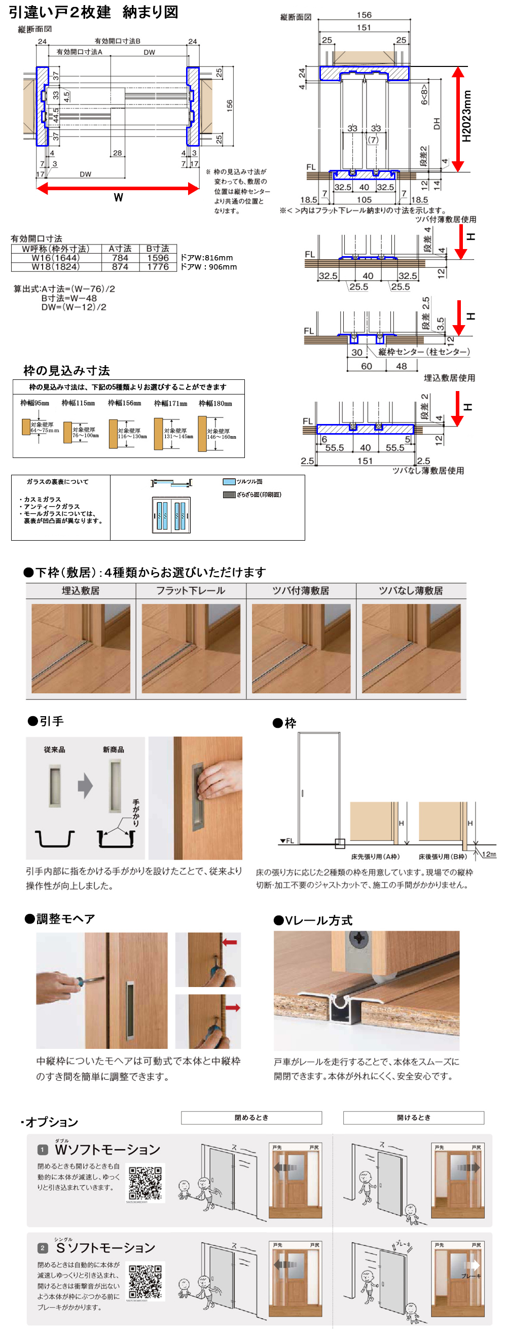 室内建具 ＬＩＸＩＬ 引違い戸 ２枚建 W1824×H2023 （1820） LGB 「ラシッサS Crea」