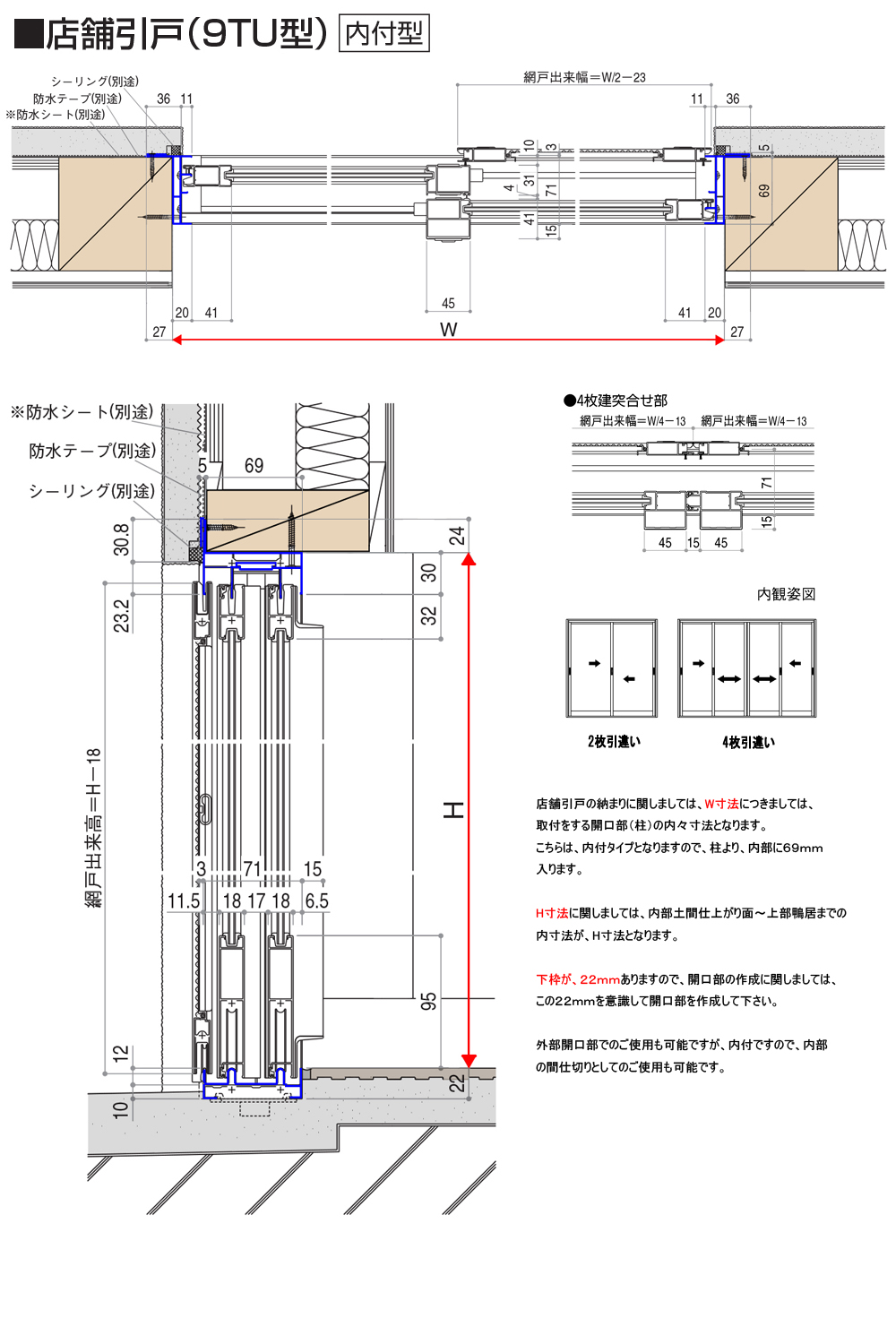 絶品】 ノースウエストYKKAP店舗 店舗引戸9TH 9TU 4枚建 ランマ無