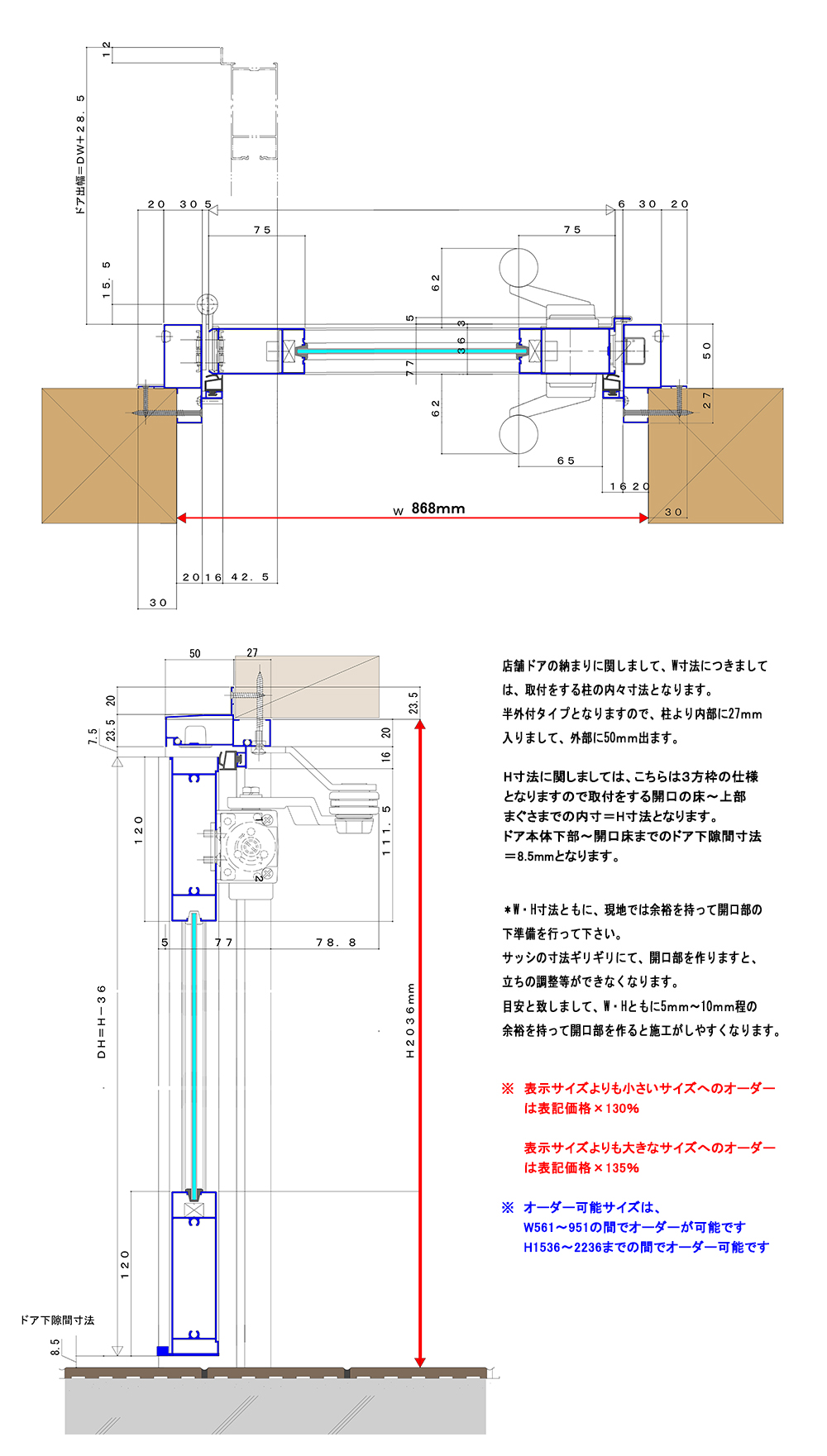 アルミサッシ YKK 店舗ドア 7TD W868×H2036 片開き 複層 ドアクローザー付 ３方枠仕様